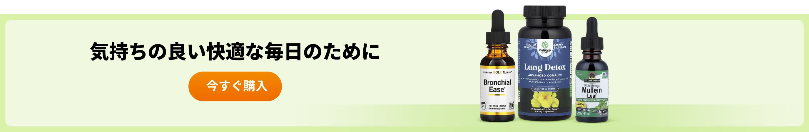 気持ちの良い快適な毎日のために