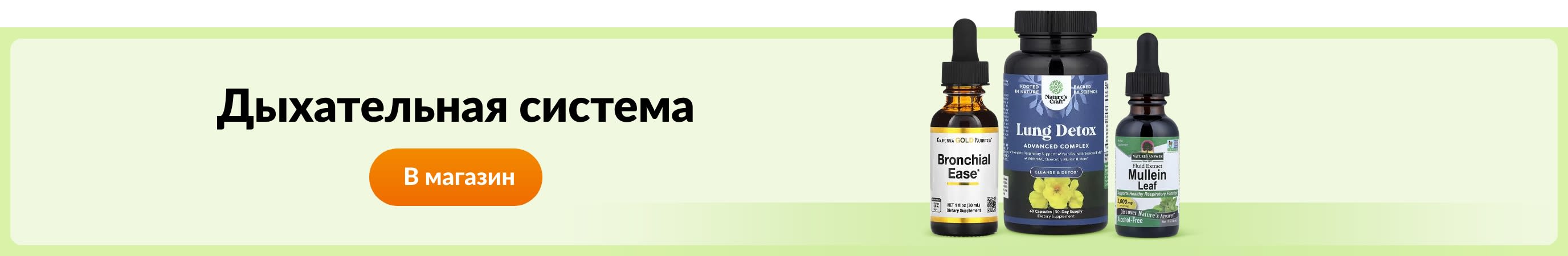 Дыхательная система