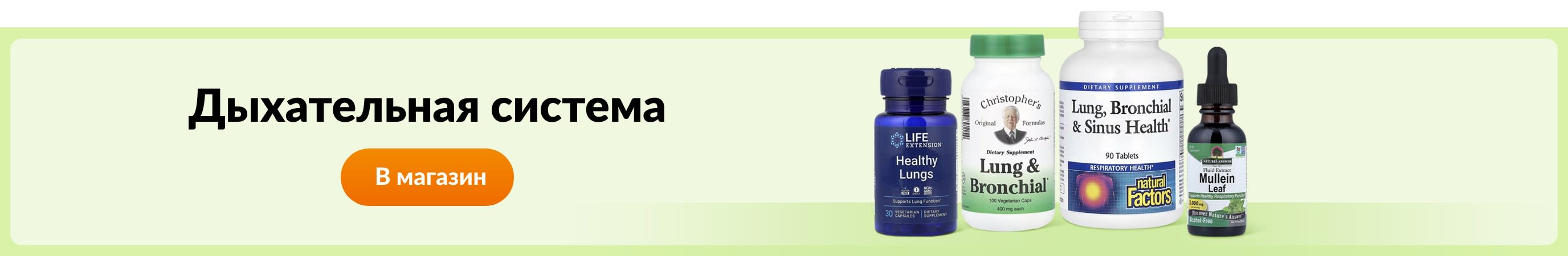 Дыхательная система