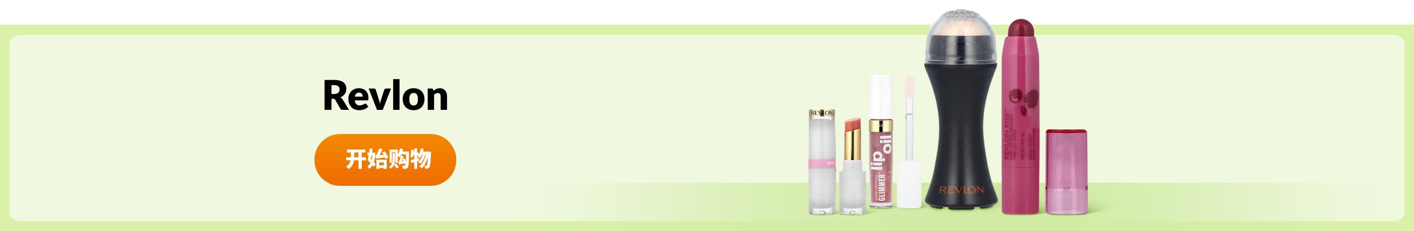 Shop products from brand Revlon.