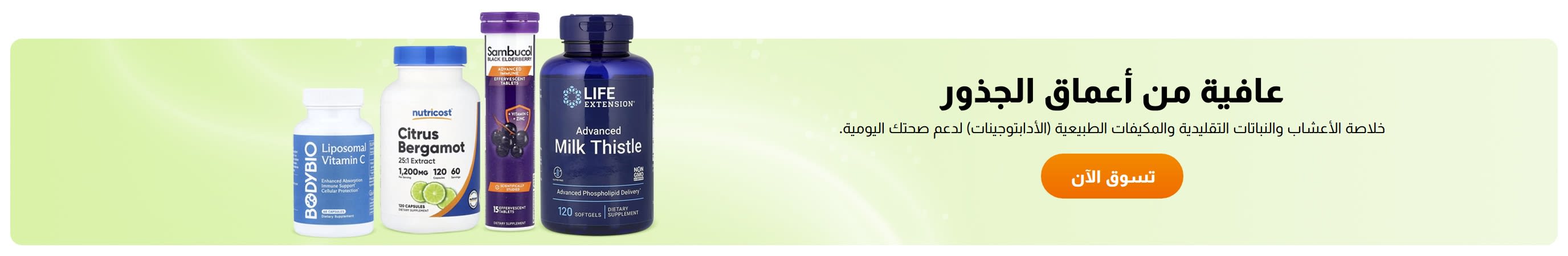 عافية من أعماق الجذور