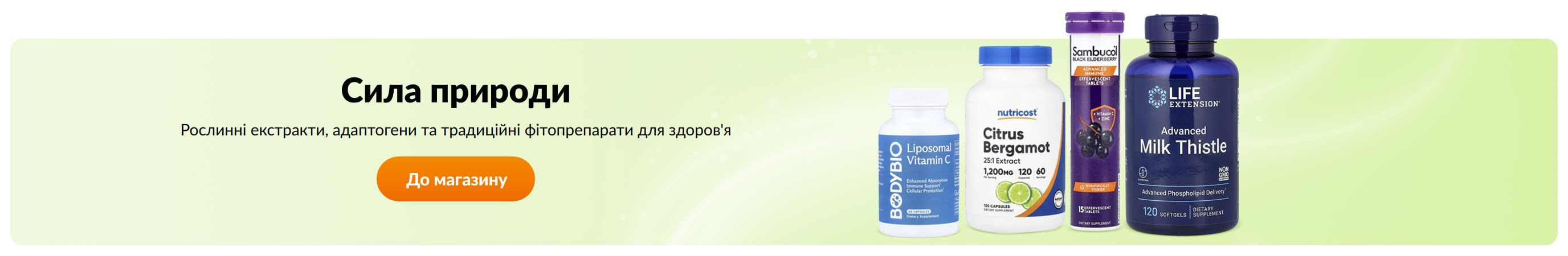 Сила природи