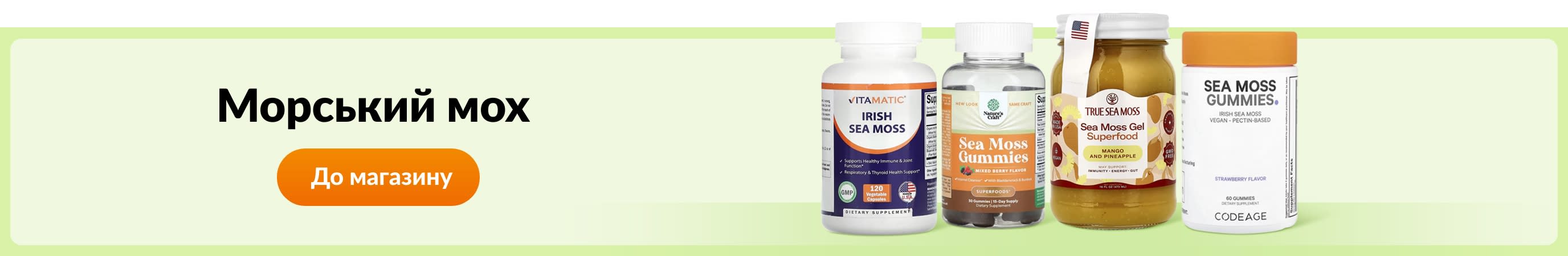 Морський мох