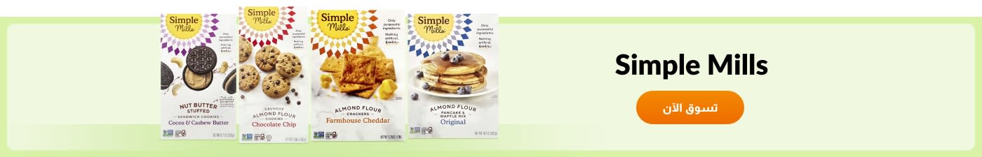 Simple Mills