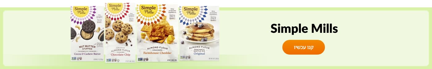Simple Mills