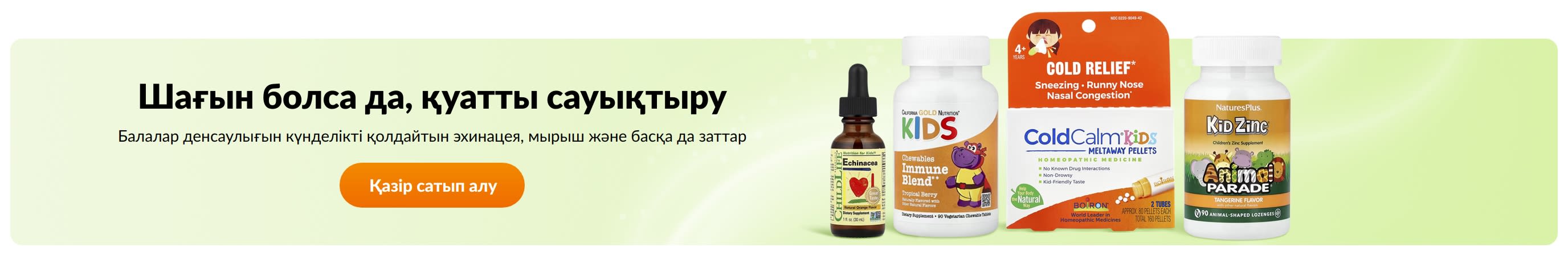 Шағын болса да, қуатты сауықтыру