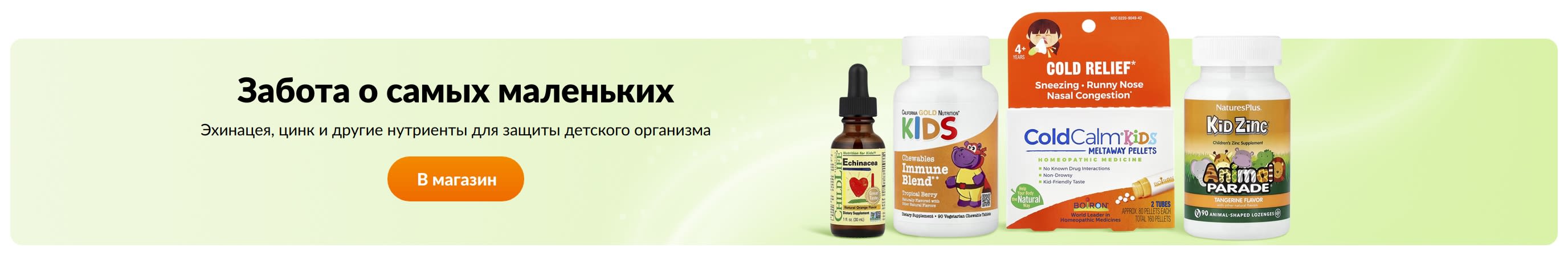 Забота о самых маленьких