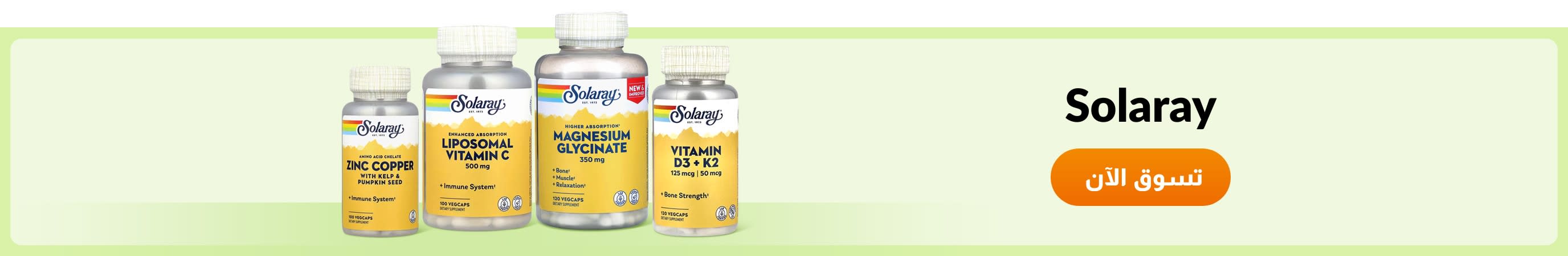 Shop products from brand Solaray.