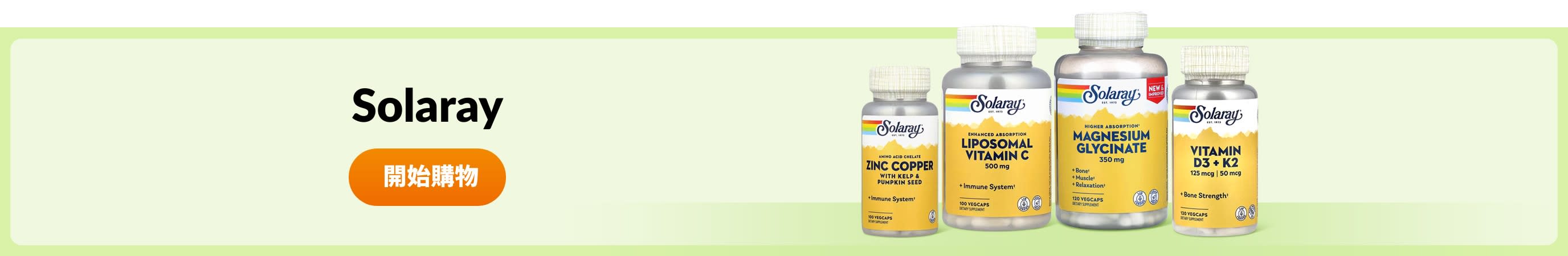 Shop products from brand Solaray.