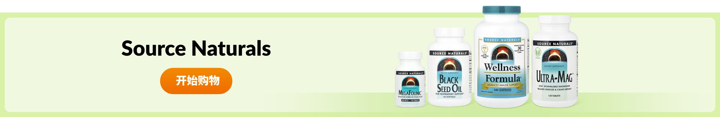 Shop products from brand Source Naturals.