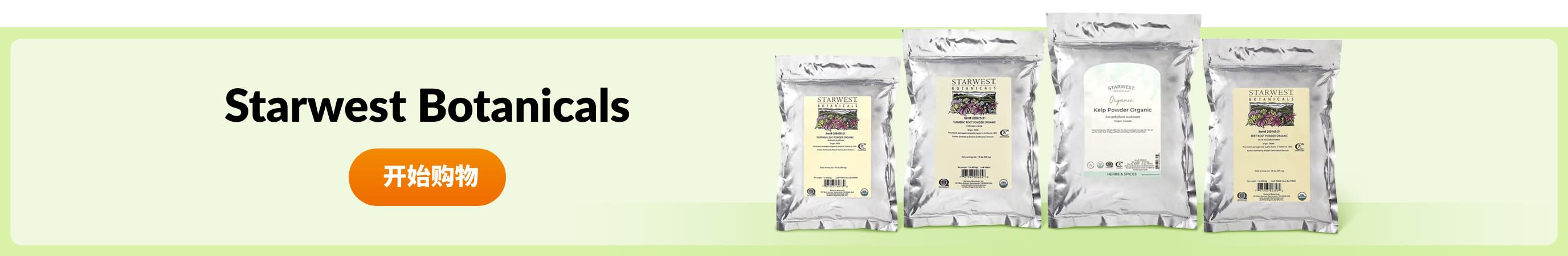 Shop products from brand Starwest Botanicals.