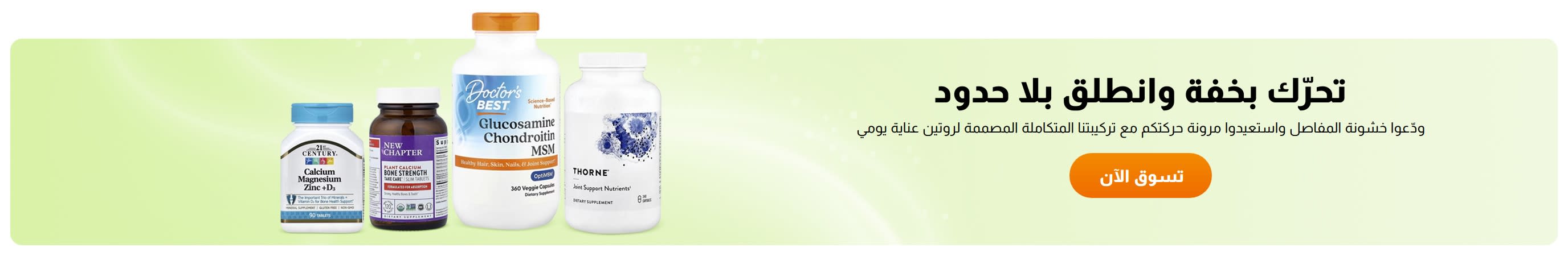 تحرّك بخفة وانطلق بلا حدود