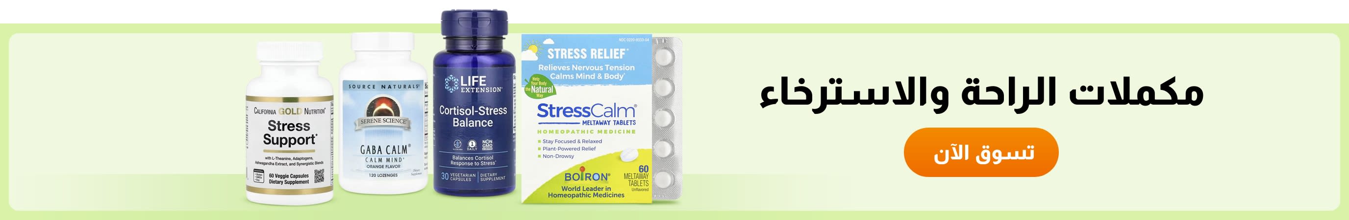 مكملات الراحة والاسترخاء