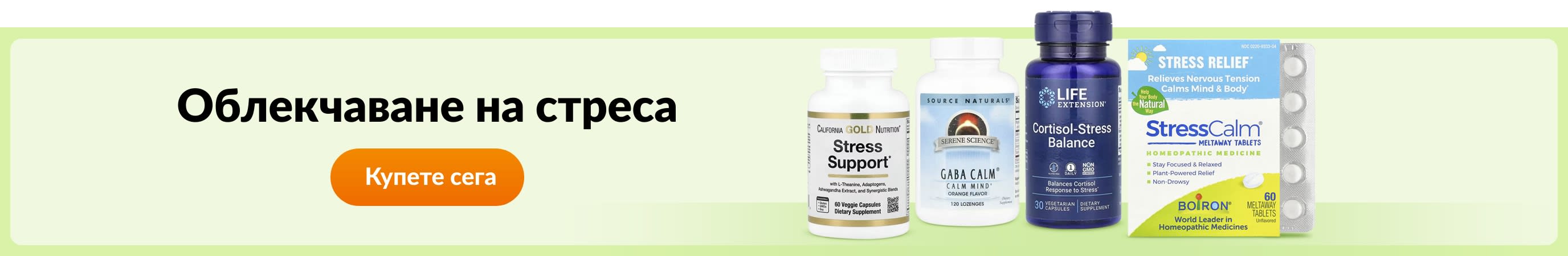 Облекчаване на стреса