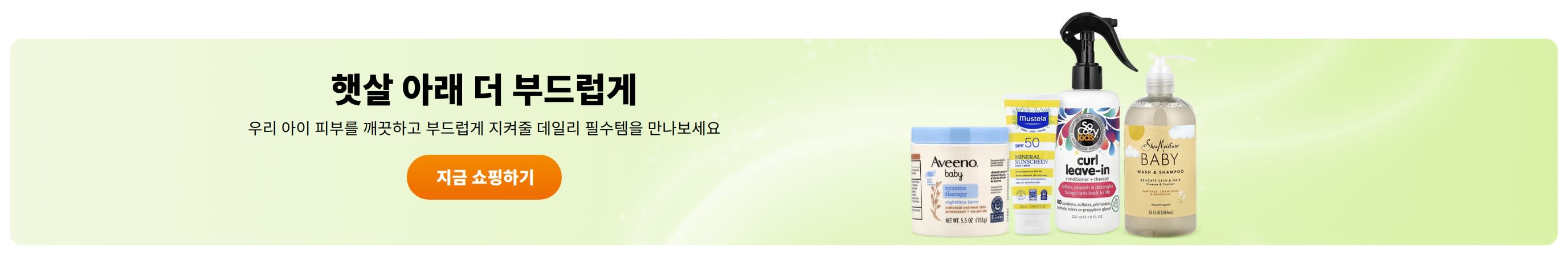 햇살 아래 더 부드럽게