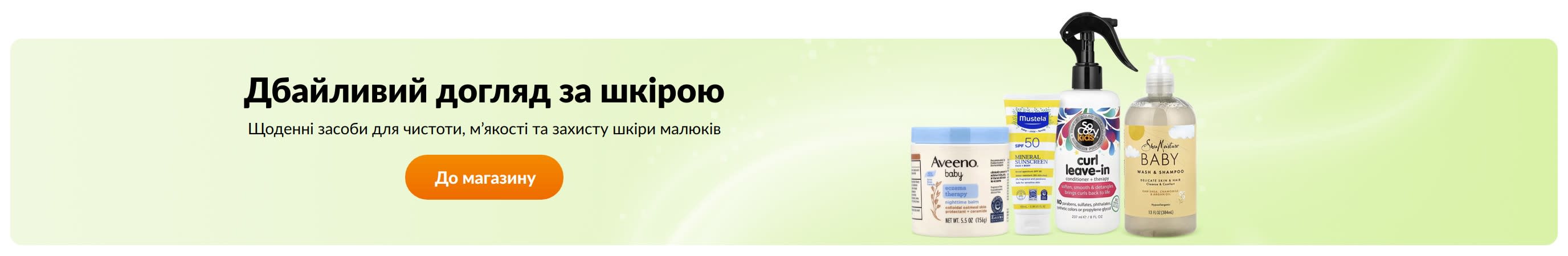 Дбайливий догляд за шкірою
