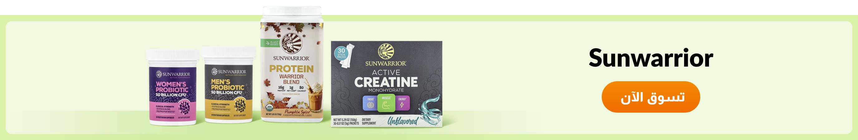 Shop products from brand Sunwarrior.