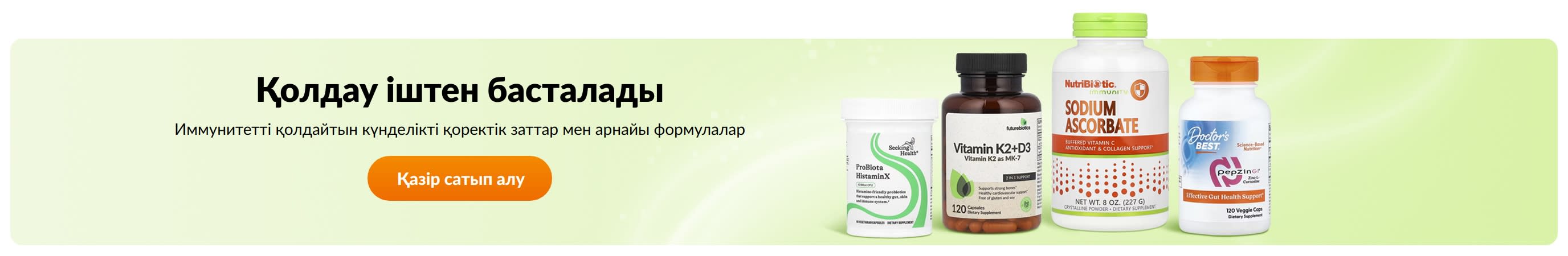 Қолдау іштен басталады