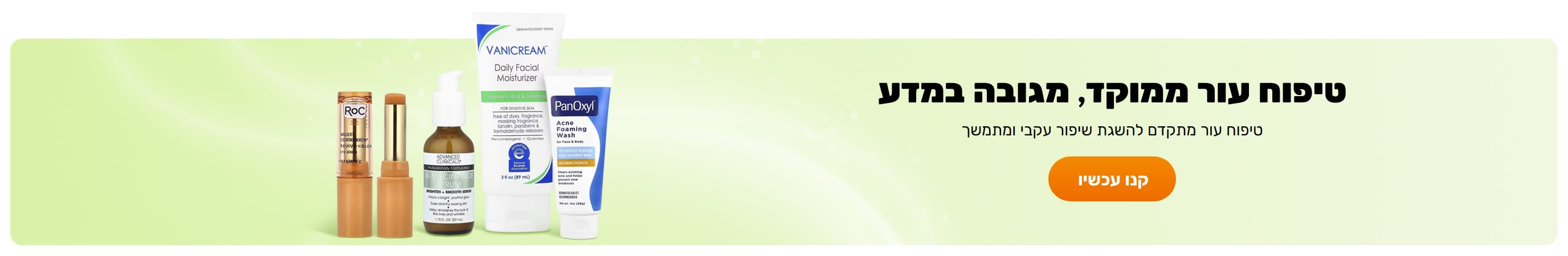 טיפוח עור ממוקד, מגובה במדע