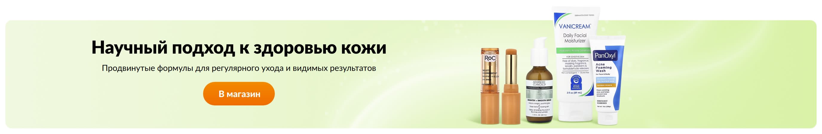 Научный подход к здоровью кожи