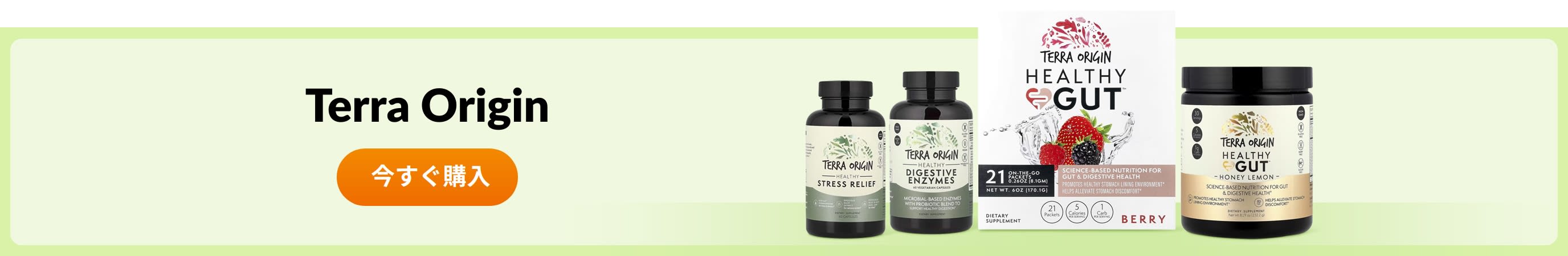 Terra Origin. の商品をチェック