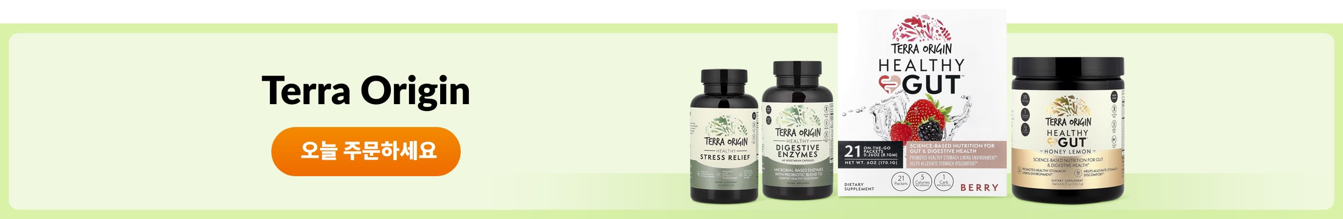 Terra Origin 브랜드 보충제 쇼핑하기