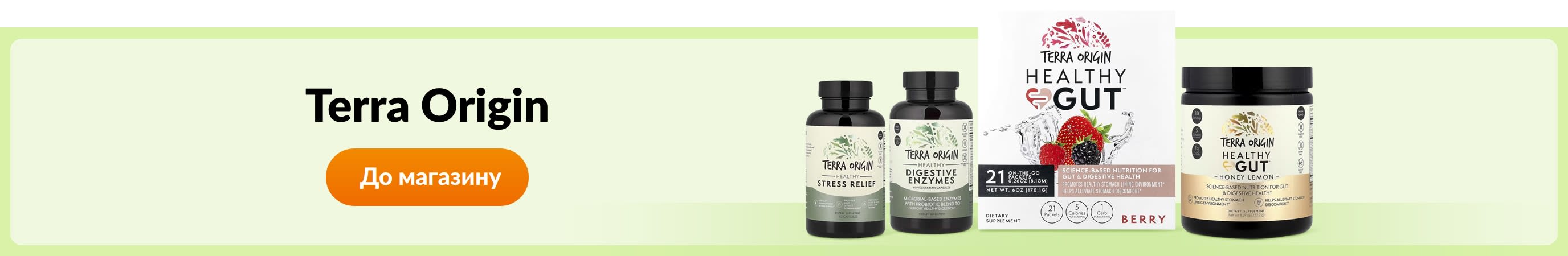 Купуйте товари бренду Terra Origin.