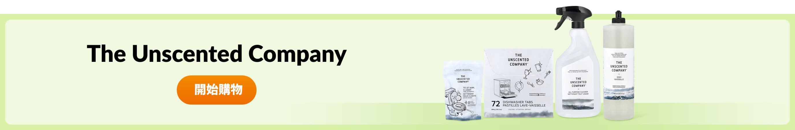 選購 The Unscented Company 產品