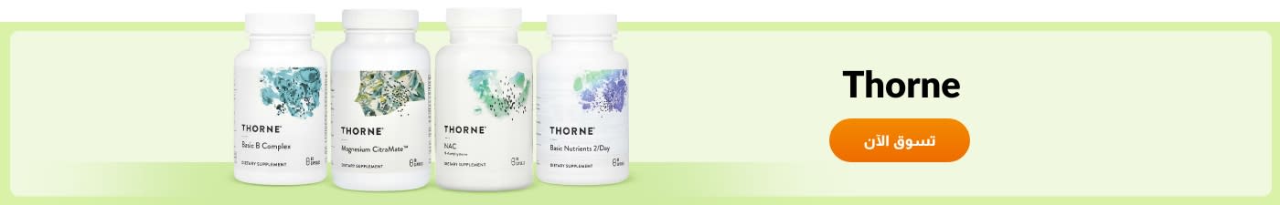 تسوق منتجات من العلامة التجارية Thorne.