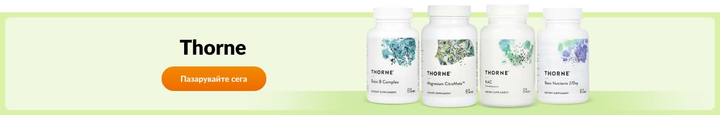 Пазарувайте продукти от марката Thorne.