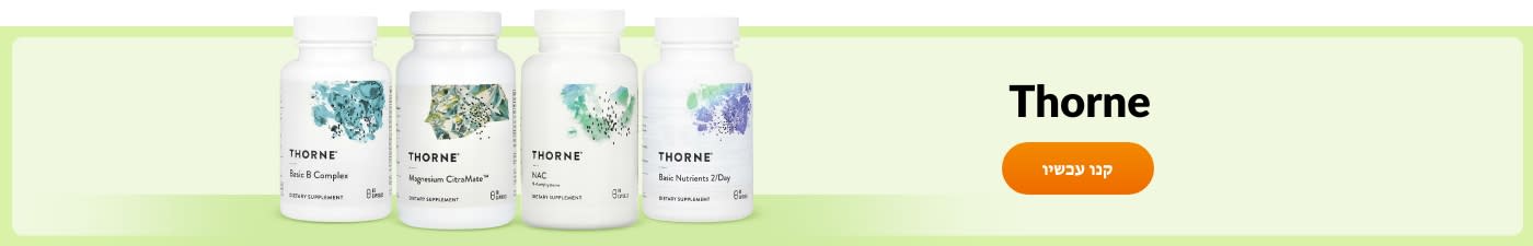 קנו מוצרים מבית Thorne