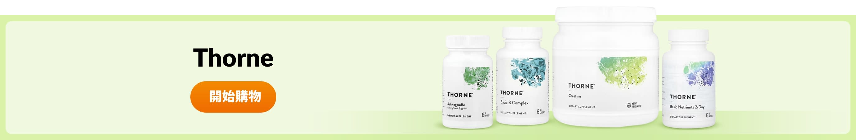 Shop products from brand Thorne.