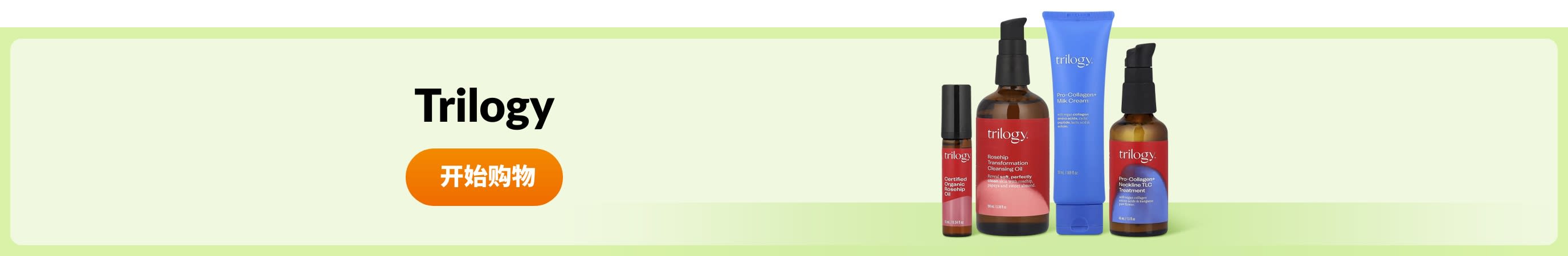 Shop products from brand Trilogy.