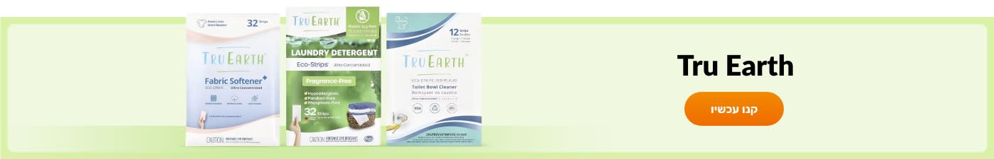 קנו מוצרים מבית Tru Earth
