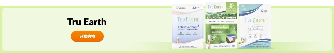 选购 Tru Earth 品牌产品。