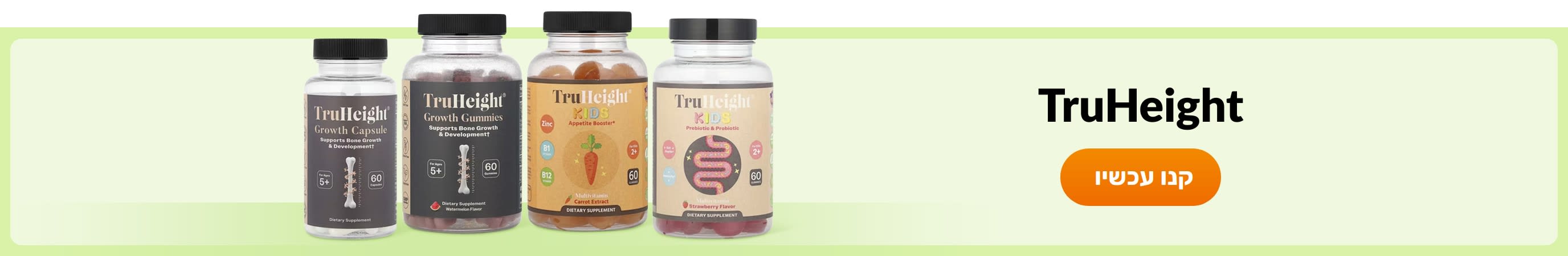 קנו מוצרים מהמותג TruHeight.