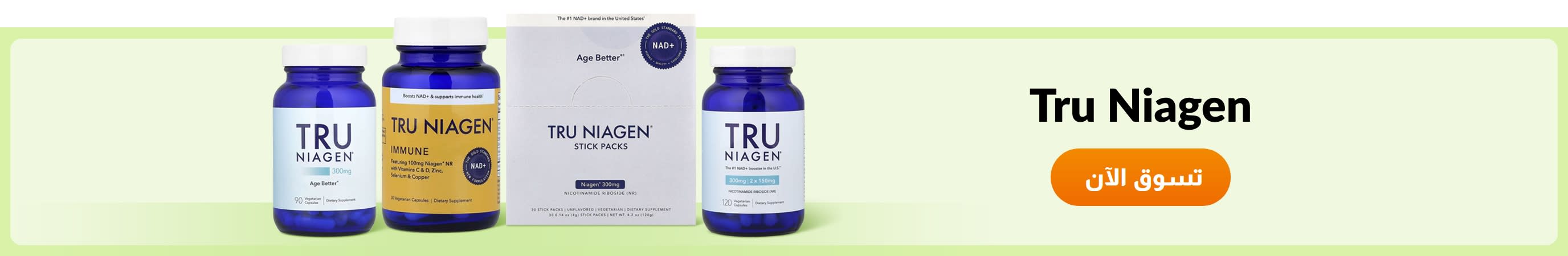 تسوق منتجات من علامة Tru Niagen.