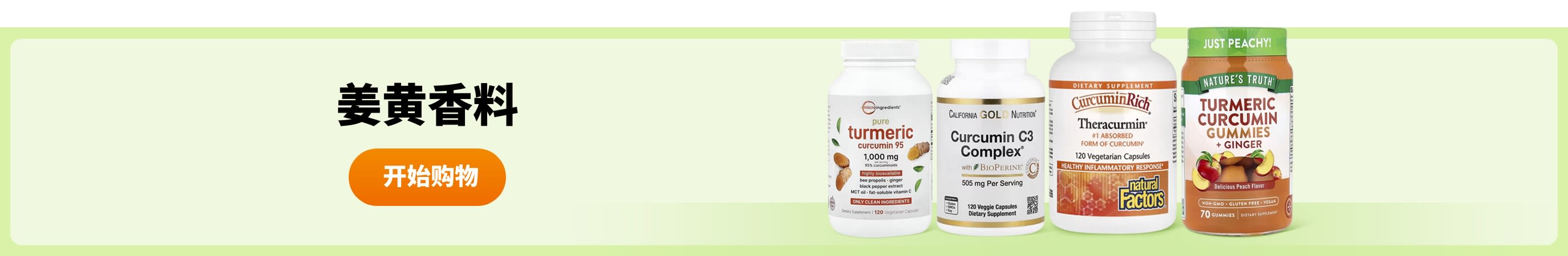 姜黄香料