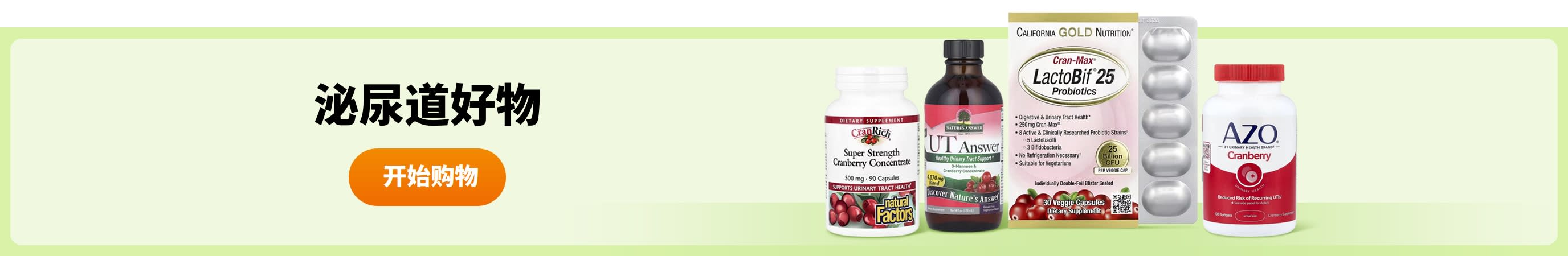 泌尿道好物