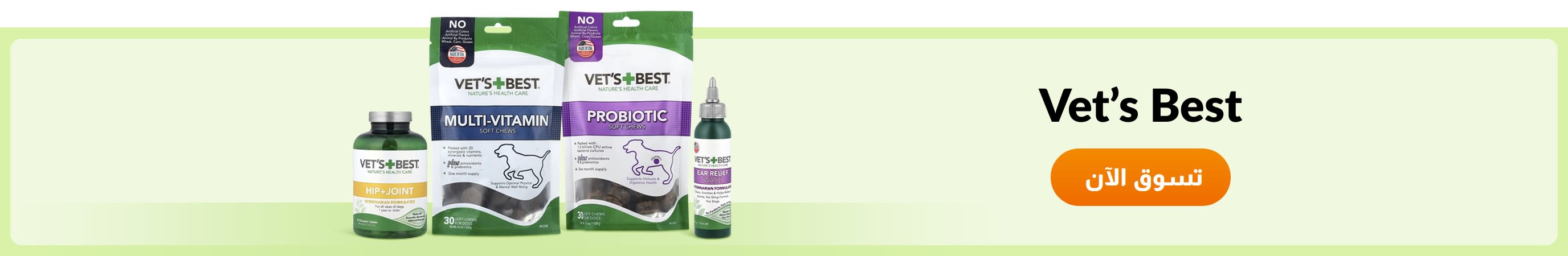 تسوق منتجات من علامة Vet's Best.