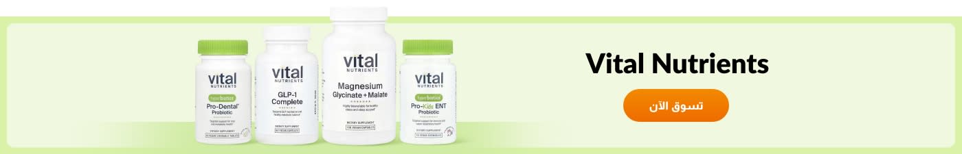 Vital Nutrients