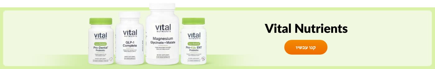 Vital Nutrients