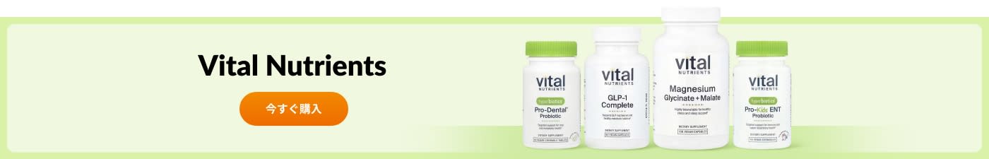 Vital Nutrients