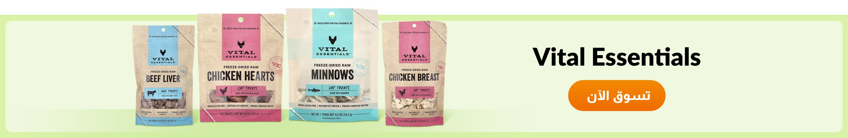 Shop products from brand Vital Essentials.