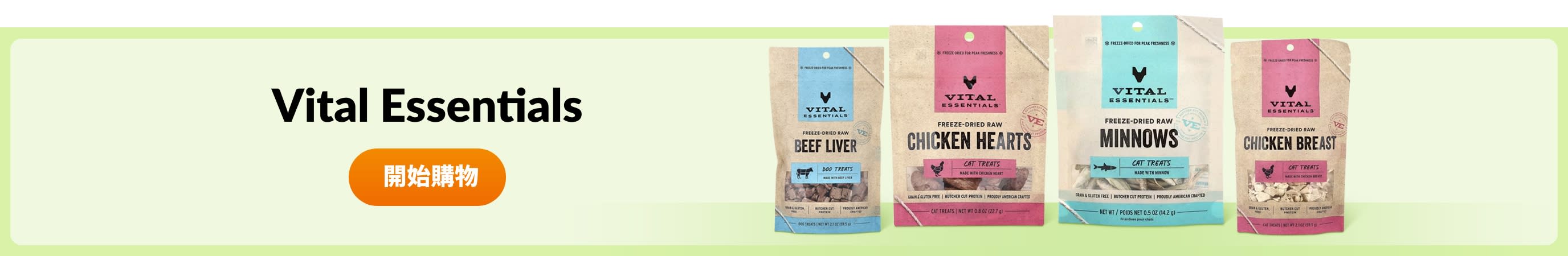 Shop products from brand Vital Essentials.