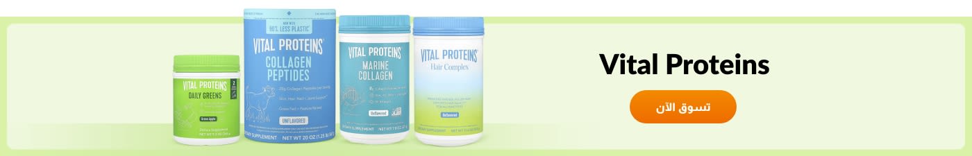 تسوق منتجات من العلامة التجارية Vital Proteins.