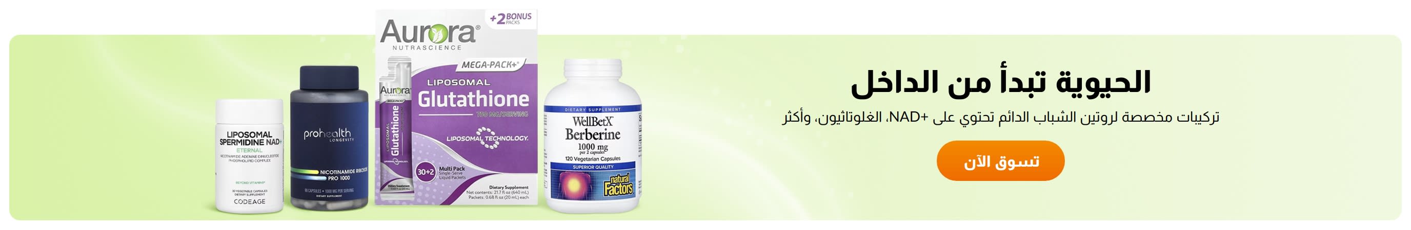 الحيوية والنشاط تبدأ من الداخل