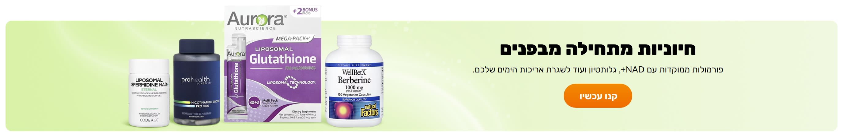 חיוניות מתחילה מבפנים