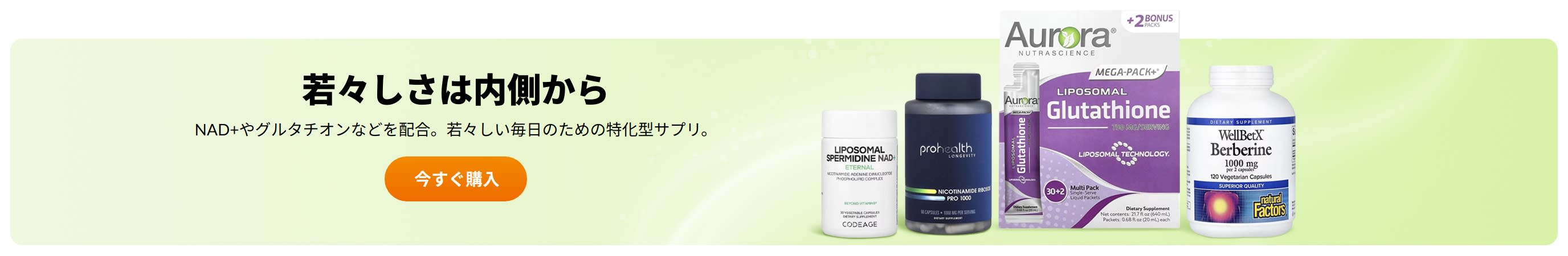 若々しさは内側から