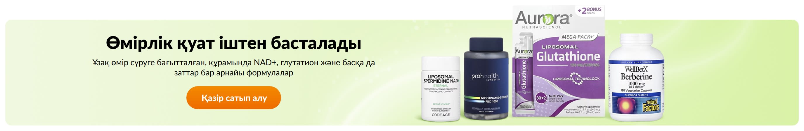 Өмірлік қуат іштен басталады